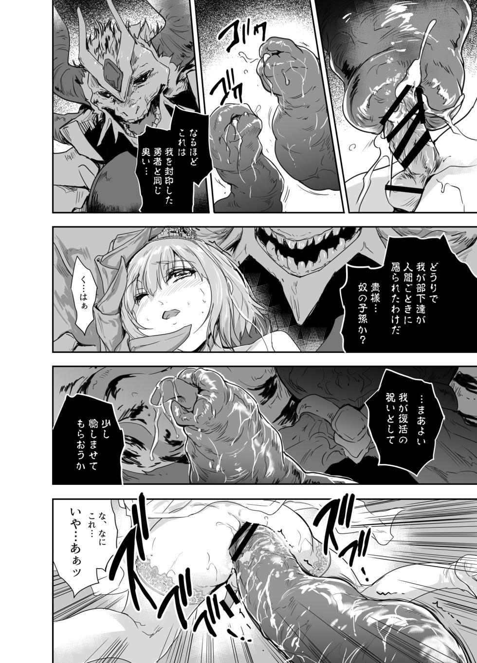 [んみゅ (唐辛子ひでゆ)] 女戦士に転生したボクおさななじみ勇者のゆきちゃんにいじられああ射精が止まらない4 [DL版] - Page 15