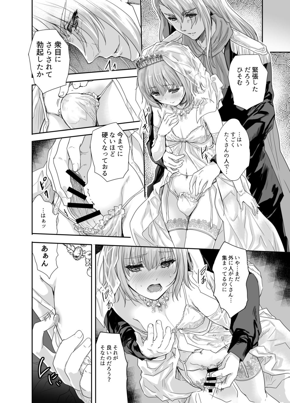 [んみゅ (唐辛子ひでゆ)] 女戦士に転生したボクおさななじみ勇者のゆきちゃんにいじられああ射精が止まらない3 [DL版] - Page 3