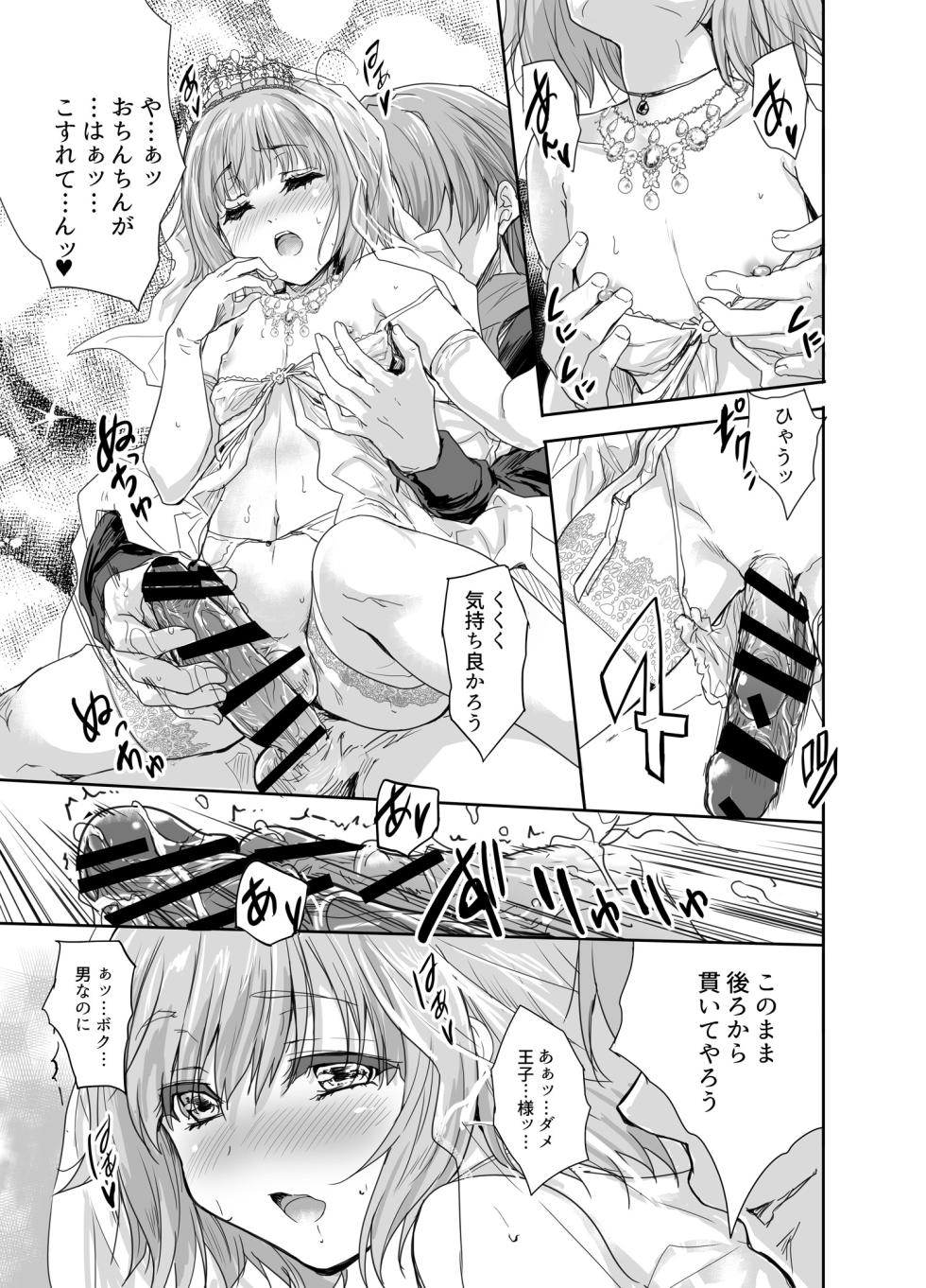 [んみゅ (唐辛子ひでゆ)] 女戦士に転生したボクおさななじみ勇者のゆきちゃんにいじられああ射精が止まらない3 [DL版] - Page 4