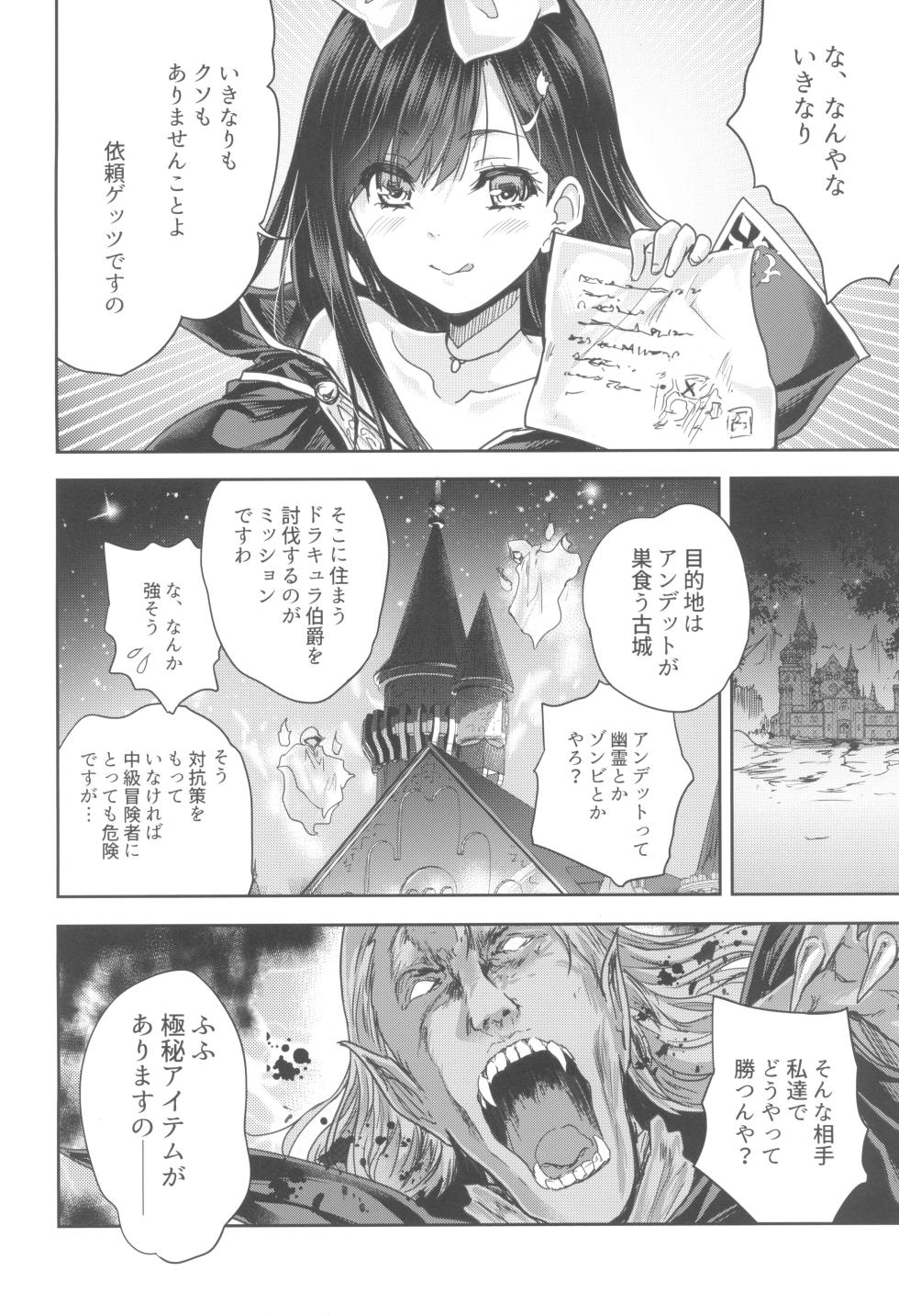 [んみゅ (唐辛子ひでゆ)] 女戦士に転生したボクおさななじみ勇者のゆきちゃんにいじられああ射精が止まらない2 [DL版] - Page 10