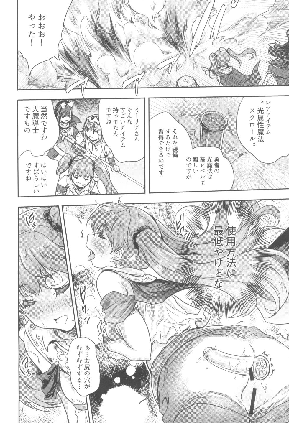 [んみゅ (唐辛子ひでゆ)] 女戦士に転生したボクおさななじみ勇者のゆきちゃんにいじられああ射精が止まらない2 [DL版] - Page 12
