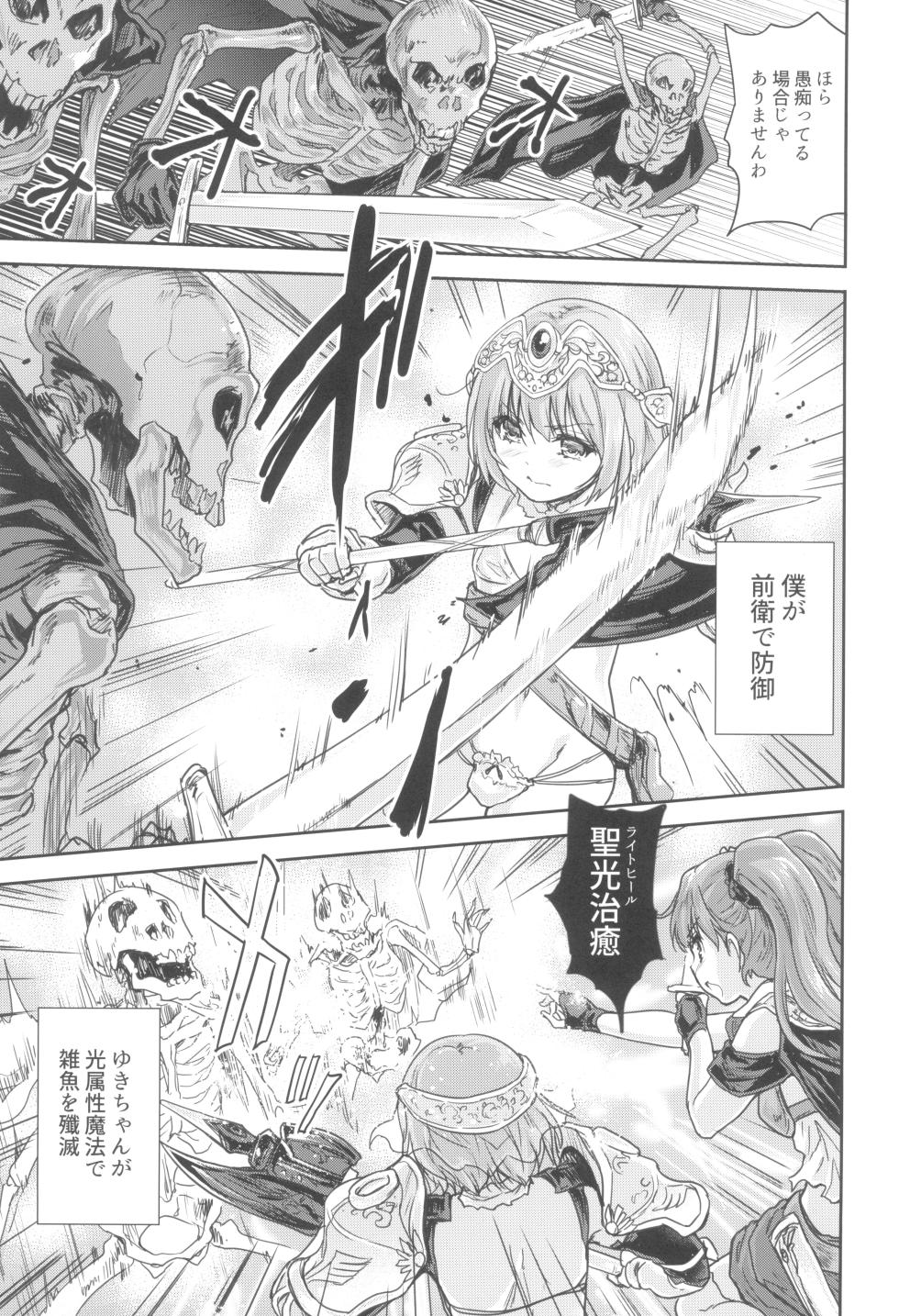 [んみゅ (唐辛子ひでゆ)] 女戦士に転生したボクおさななじみ勇者のゆきちゃんにいじられああ射精が止まらない2 [DL版] - Page 13