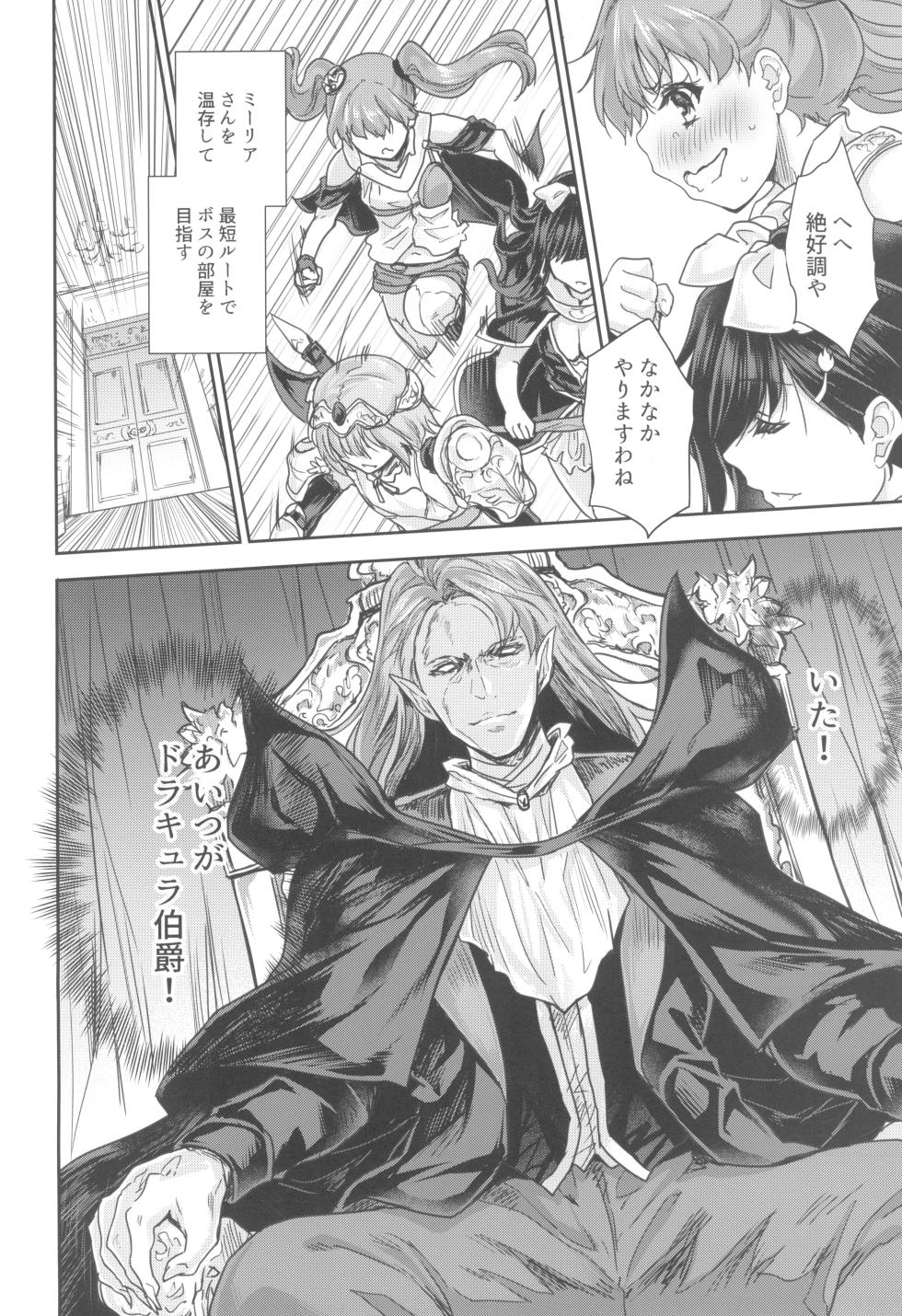 [んみゅ (唐辛子ひでゆ)] 女戦士に転生したボクおさななじみ勇者のゆきちゃんにいじられああ射精が止まらない2 [DL版] - Page 14
