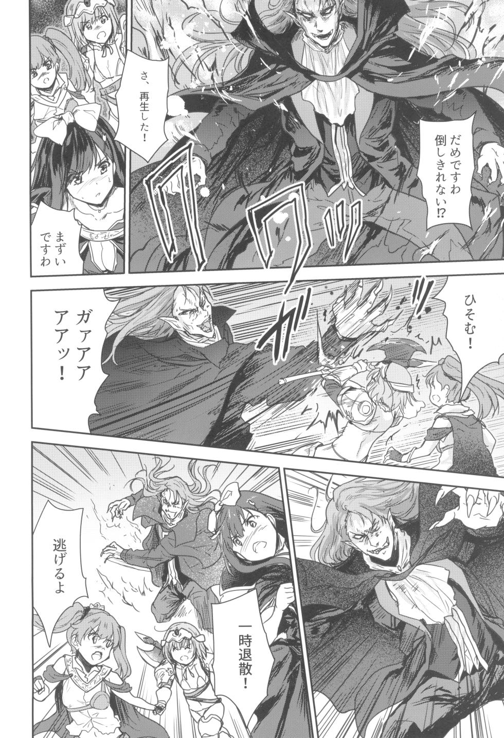 [んみゅ (唐辛子ひでゆ)] 女戦士に転生したボクおさななじみ勇者のゆきちゃんにいじられああ射精が止まらない2 [DL版] - Page 16