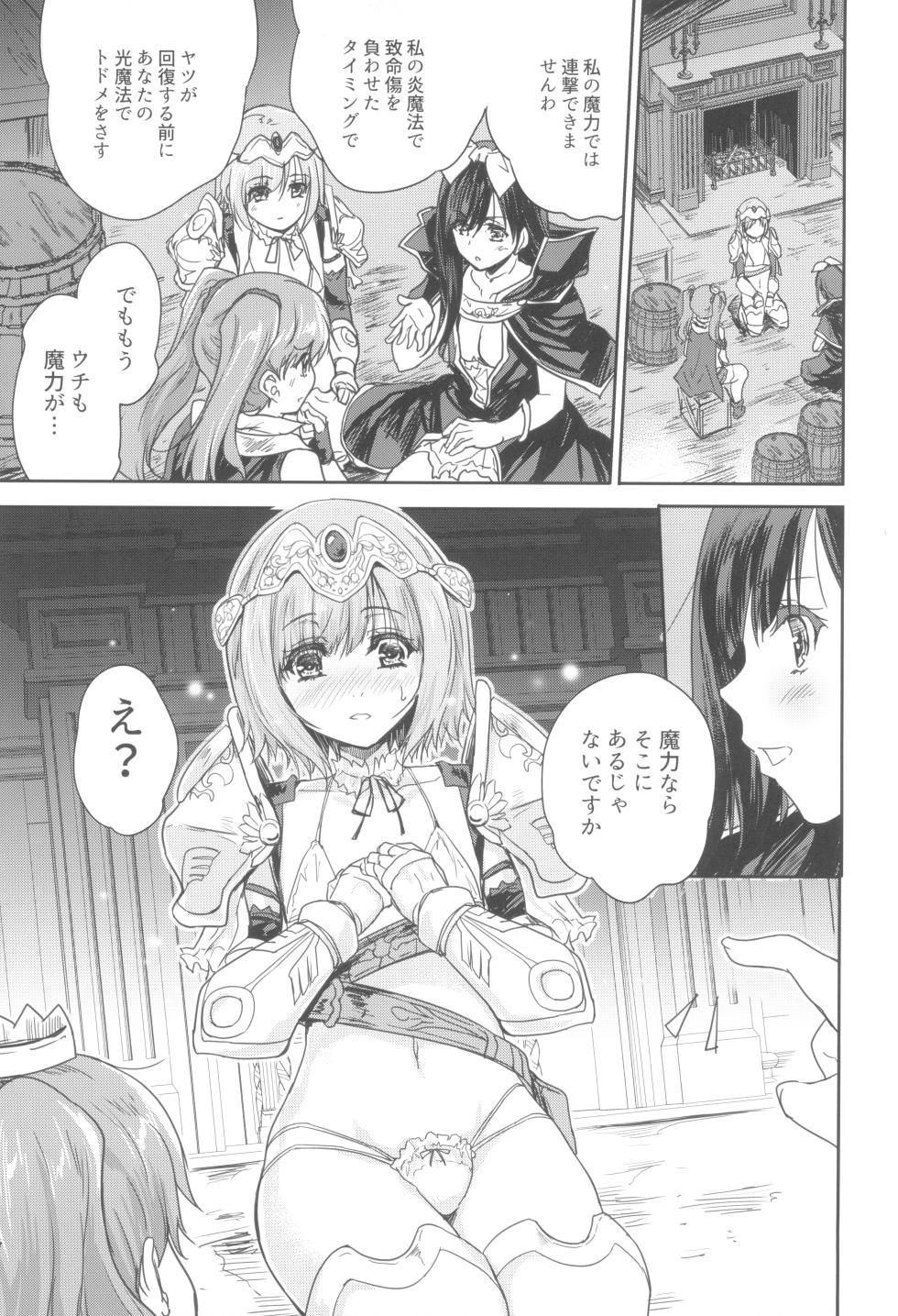 [んみゅ (唐辛子ひでゆ)] 女戦士に転生したボクおさななじみ勇者のゆきちゃんにいじられああ射精が止まらない2 [DL版] - Page 17