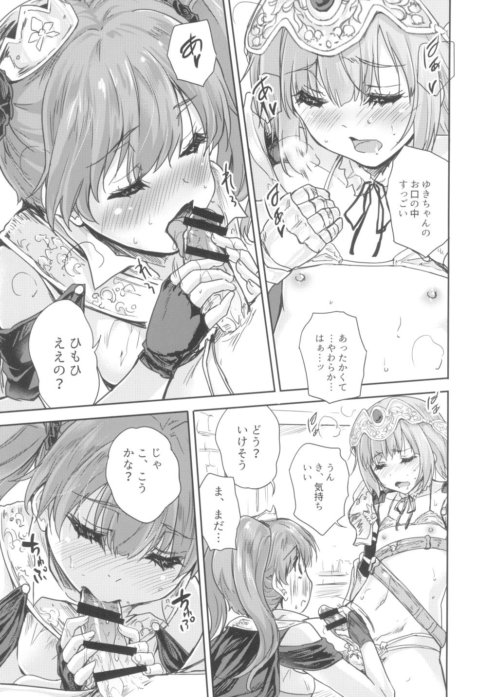 [んみゅ (唐辛子ひでゆ)] 女戦士に転生したボクおさななじみ勇者のゆきちゃんにいじられああ射精が止まらない2 [DL版] - Page 19