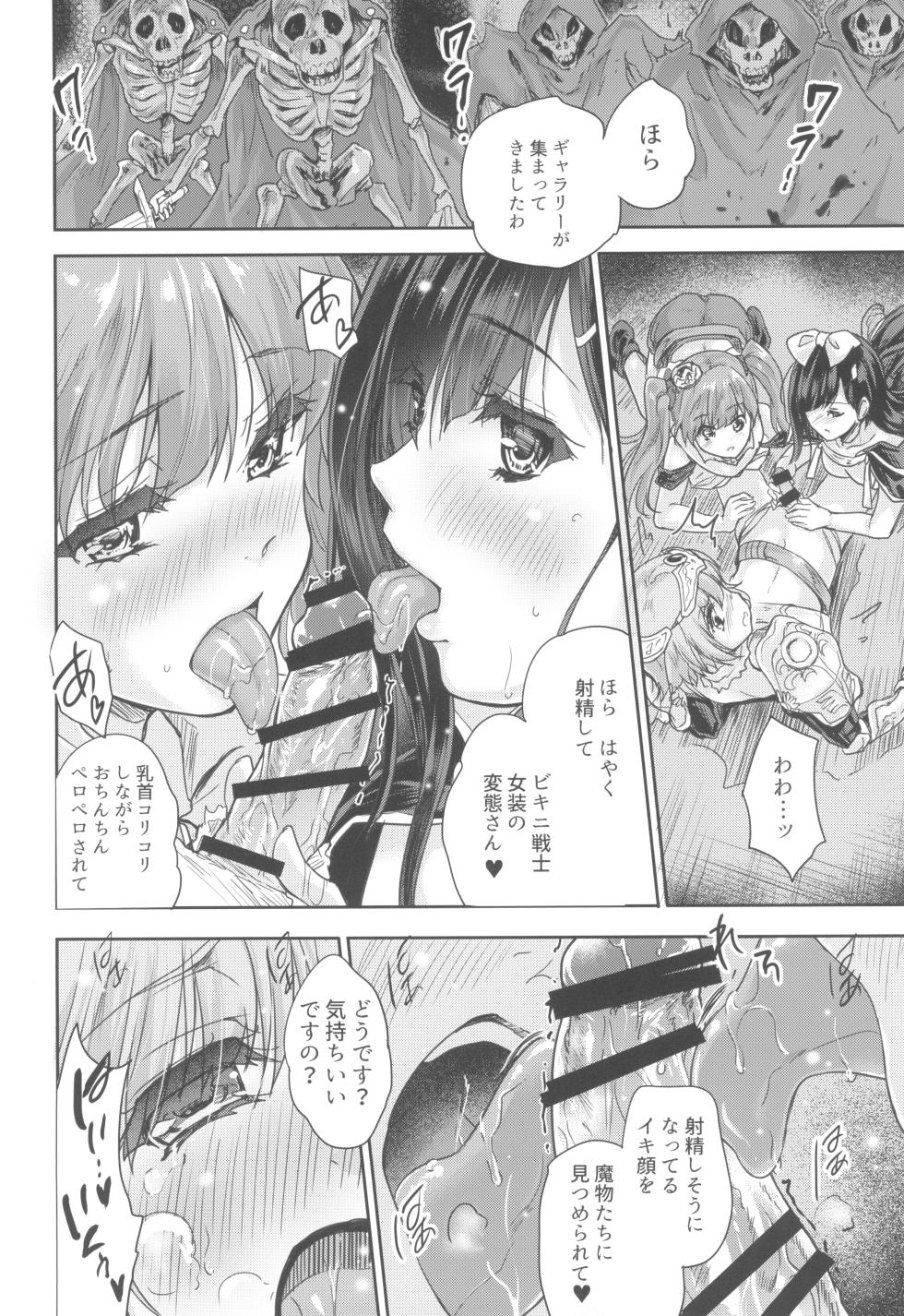[んみゅ (唐辛子ひでゆ)] 女戦士に転生したボクおさななじみ勇者のゆきちゃんにいじられああ射精が止まらない2 [DL版] - Page 22