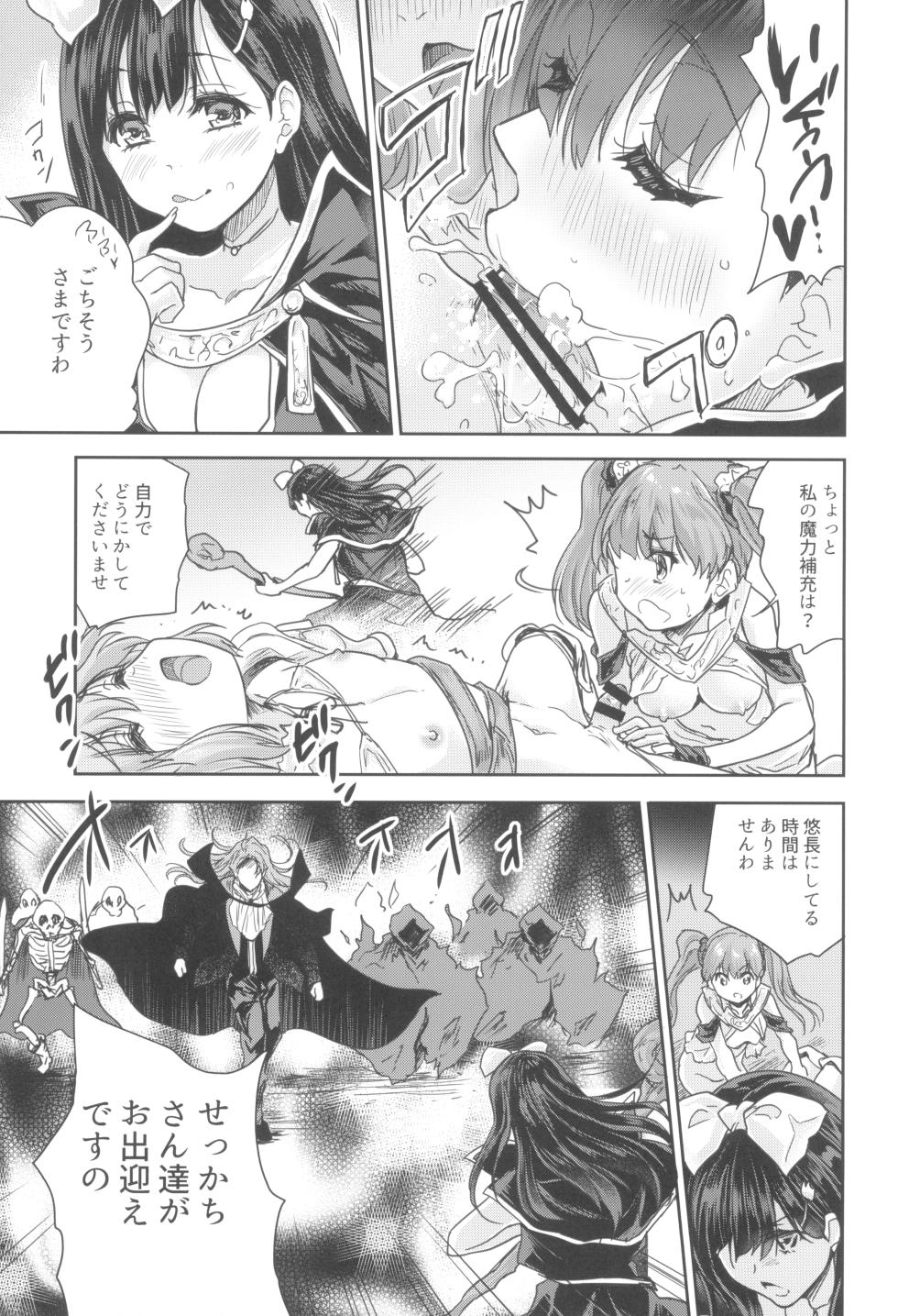 [んみゅ (唐辛子ひでゆ)] 女戦士に転生したボクおさななじみ勇者のゆきちゃんにいじられああ射精が止まらない2 [DL版] - Page 23