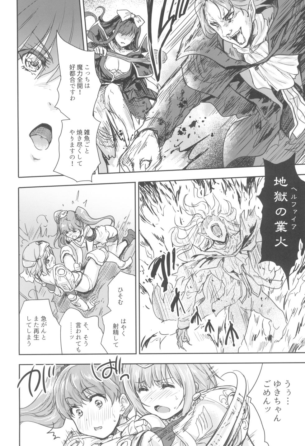 [んみゅ (唐辛子ひでゆ)] 女戦士に転生したボクおさななじみ勇者のゆきちゃんにいじられああ射精が止まらない2 [DL版] - Page 24
