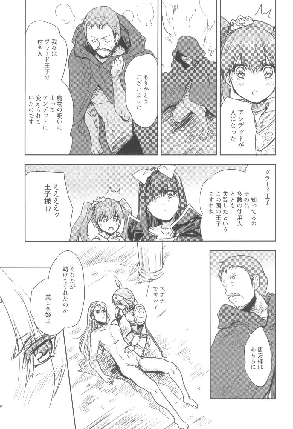 [んみゅ (唐辛子ひでゆ)] 女戦士に転生したボクおさななじみ勇者のゆきちゃんにいじられああ射精が止まらない2 [DL版] - Page 27