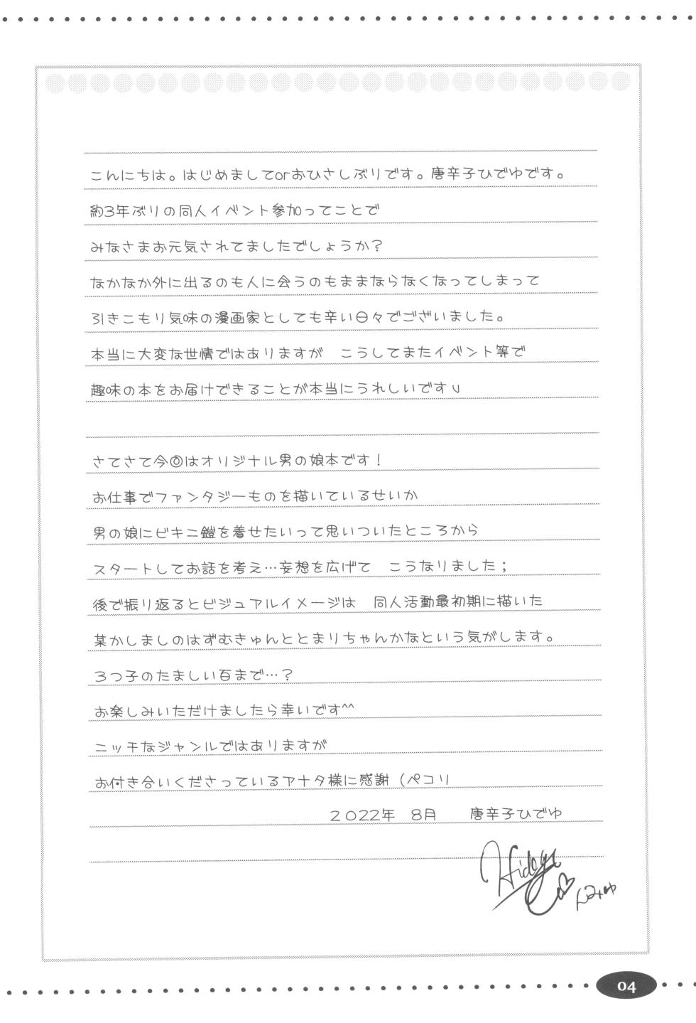 [んみゅ (唐辛子ひでゆ)] 女戦士に転生したボクおさななじみ勇者のゆきちゃんにいじられああ射精が止まらない1 [DL版] - Page 4