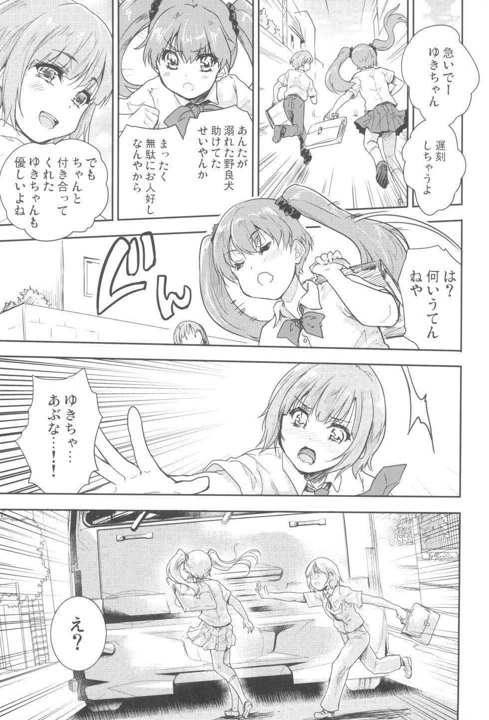 [んみゅ (唐辛子ひでゆ)] 女戦士に転生したボクおさななじみ勇者のゆきちゃんにいじられああ射精が止まらない1 [DL版] - Page 5