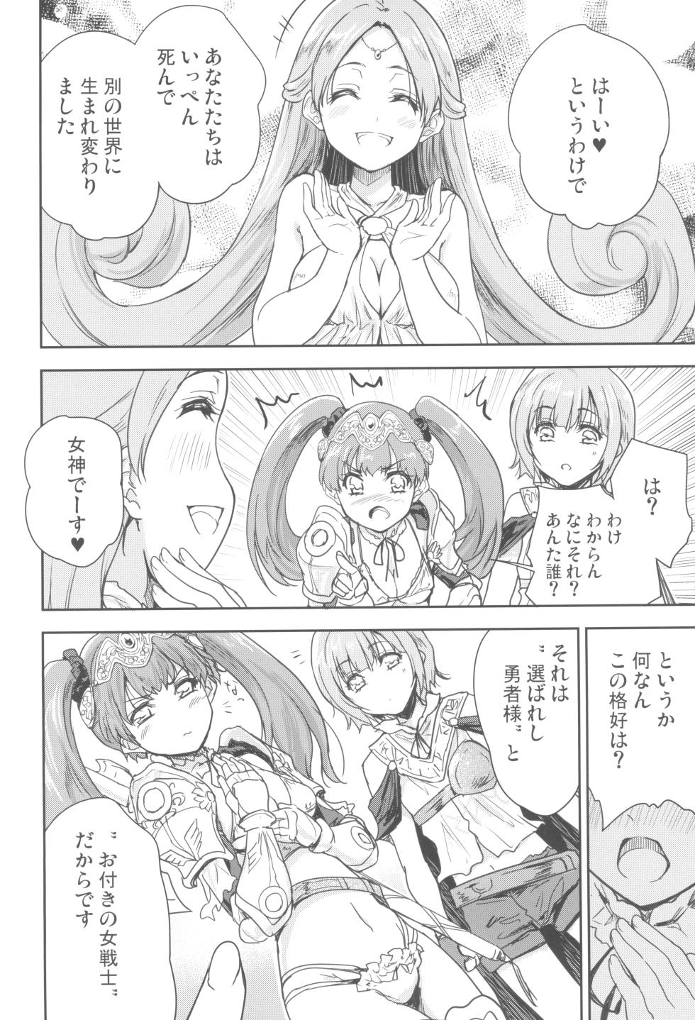 [んみゅ (唐辛子ひでゆ)] 女戦士に転生したボクおさななじみ勇者のゆきちゃんにいじられああ射精が止まらない1 [DL版] - Page 6