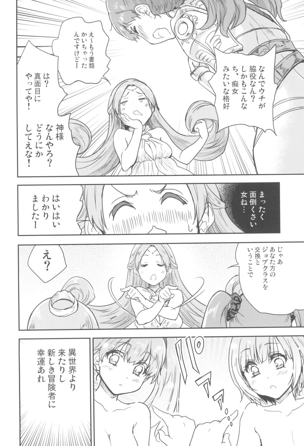 [んみゅ (唐辛子ひでゆ)] 女戦士に転生したボクおさななじみ勇者のゆきちゃんにいじられああ射精が止まらない1 [DL版] - Page 8