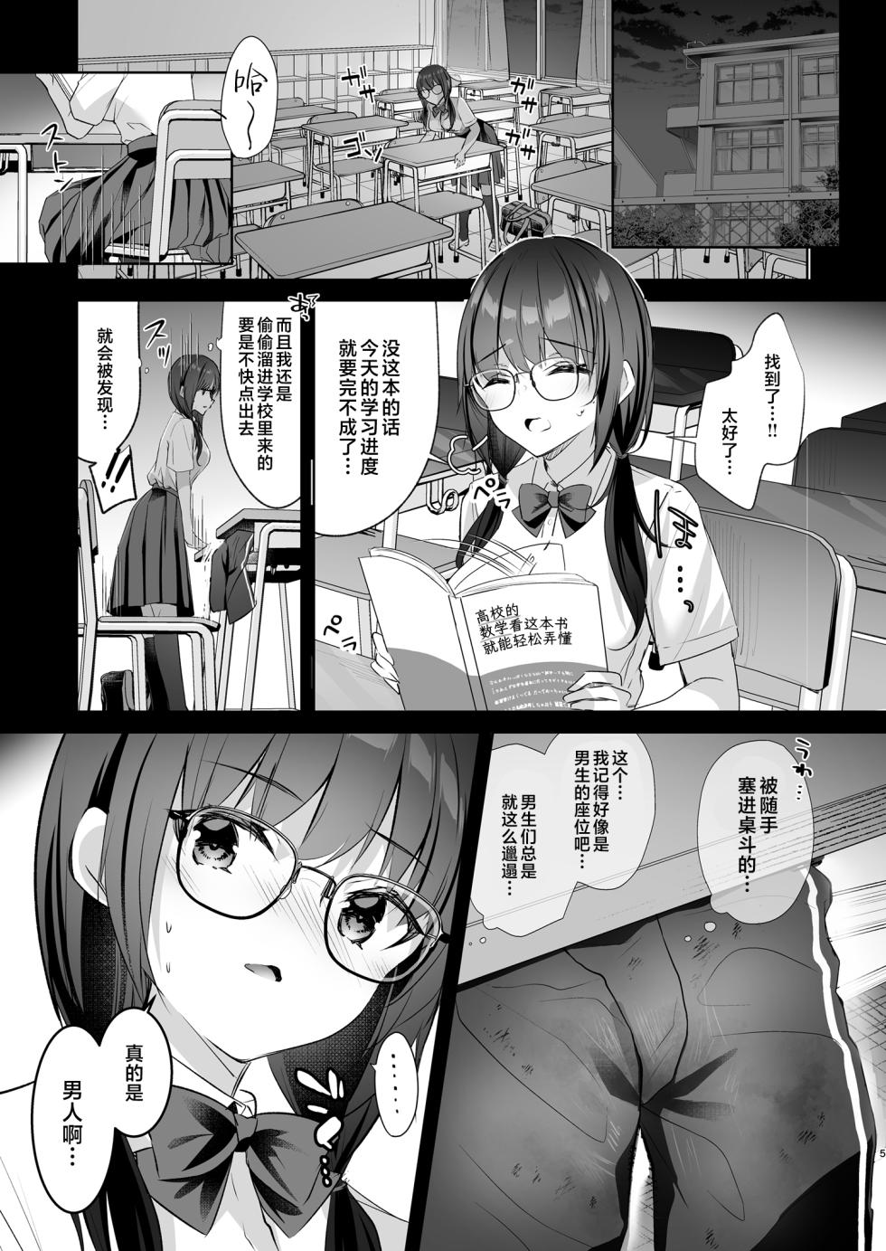 [moco chouchou (Hisama Kumako)] JK ga Oshikakete kita! Yaru shika nee!! ~Manatsu no Asedaku Sex (Heart)? Yuutousei Ayaka no Uraomote~ | JK突然闯进我家门！这下不干不行了！！~盛夏的大汗淋漓性爱。优等生绫香的表与里~[Chinese] [白杨汉化组]  [Digital] - Page 31