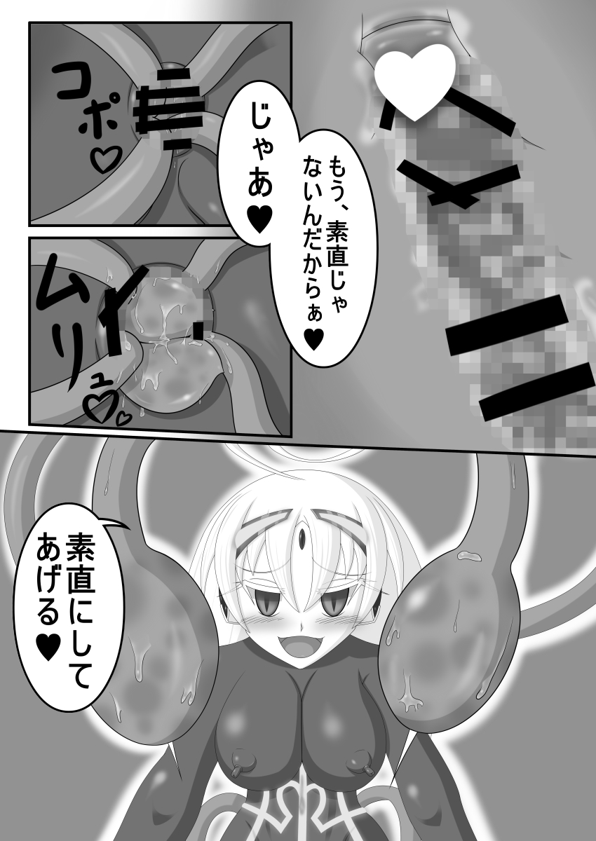 虚無に堕ちる聖女 - Page 15