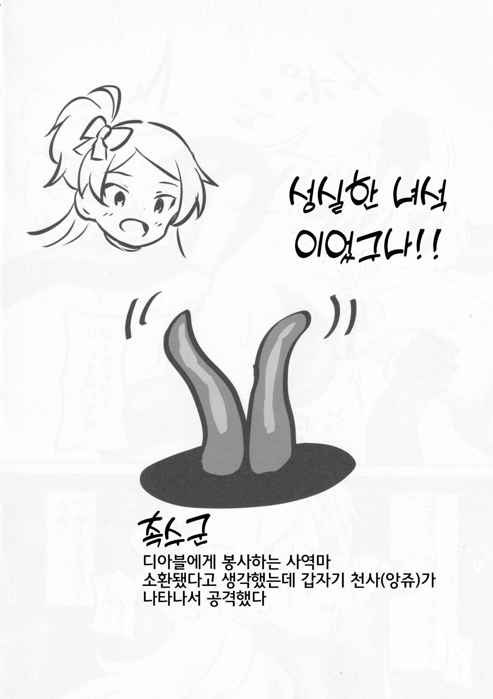 (IDOL STAR FESTIV@L 13) [Nejime no Inugoya (Nejime)] Orusuban | 집보기 (THE IDOLM@STER MILLION LIVE!) [Korean] - Page 19
