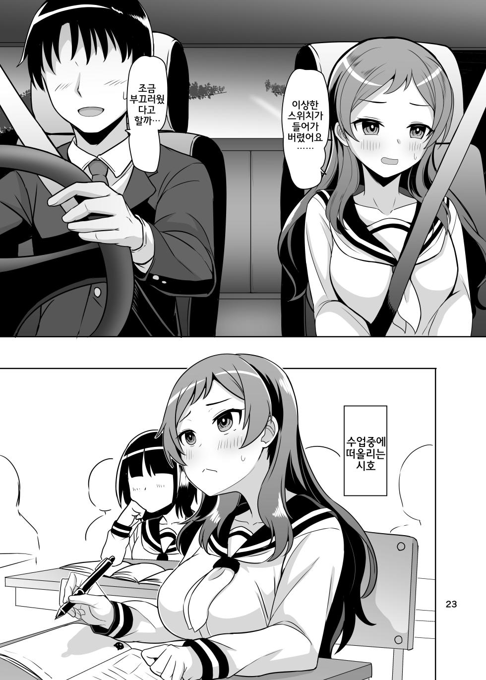 (C105) [Mikandensya (Dan dann)] unordinary (THE IDOLM@STER MILLION LIVE!) [Korean] - Page 24
