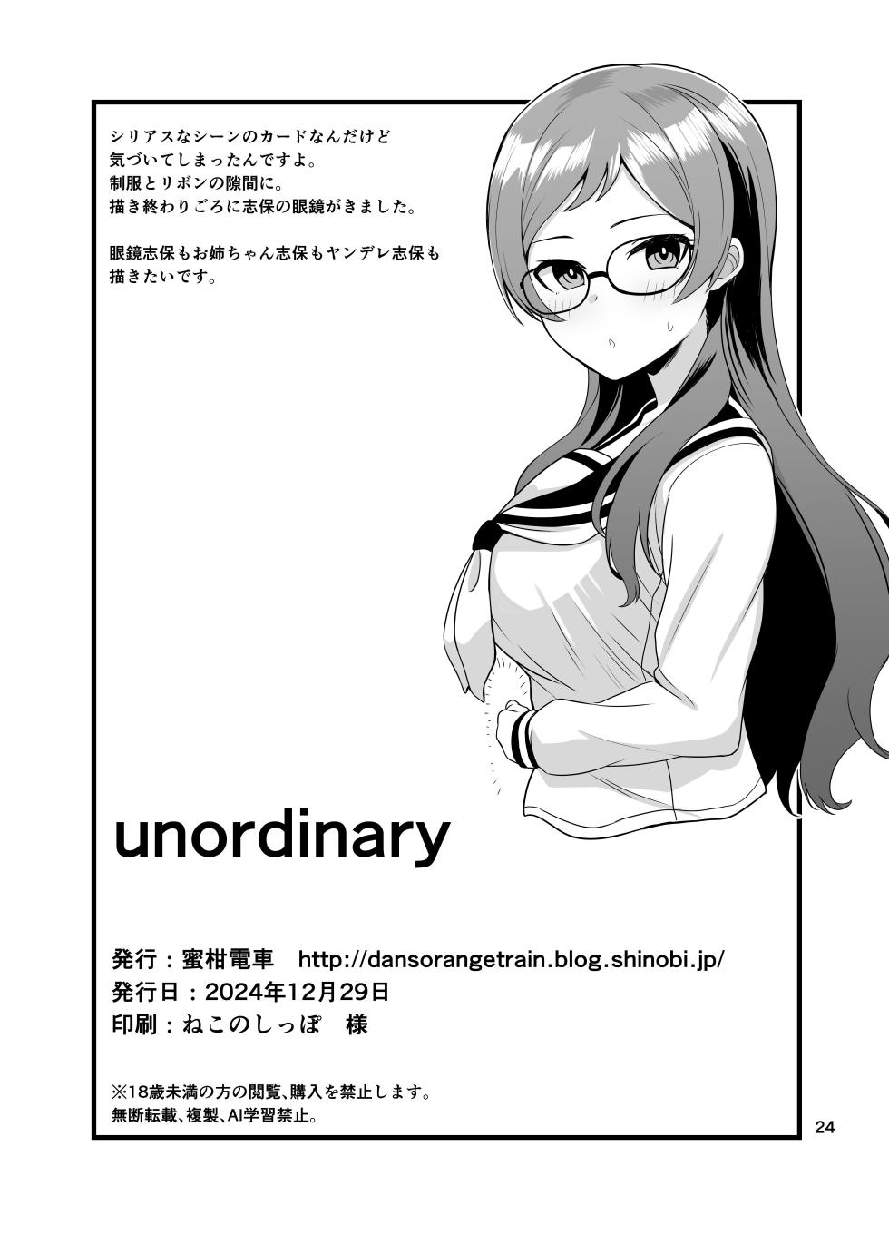 (C105) [Mikandensya (Dan dann)] unordinary (THE IDOLM@STER MILLION LIVE!) [Korean] - Page 25