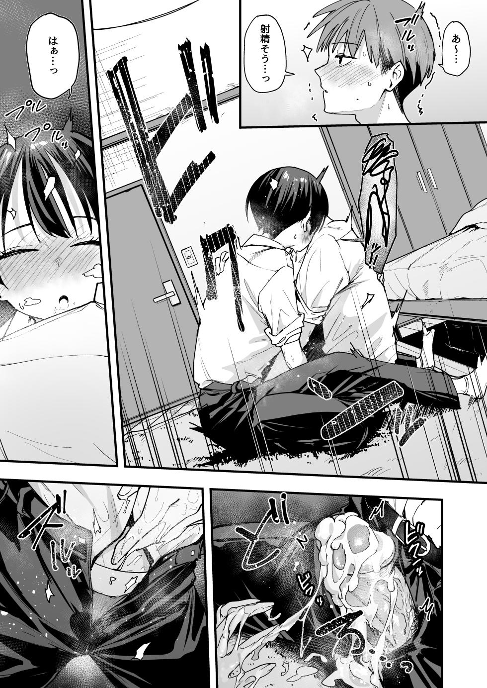 [フグタ家] ボーイッシュ幼なじみと付き合った日にセックスするだけ - Page 20