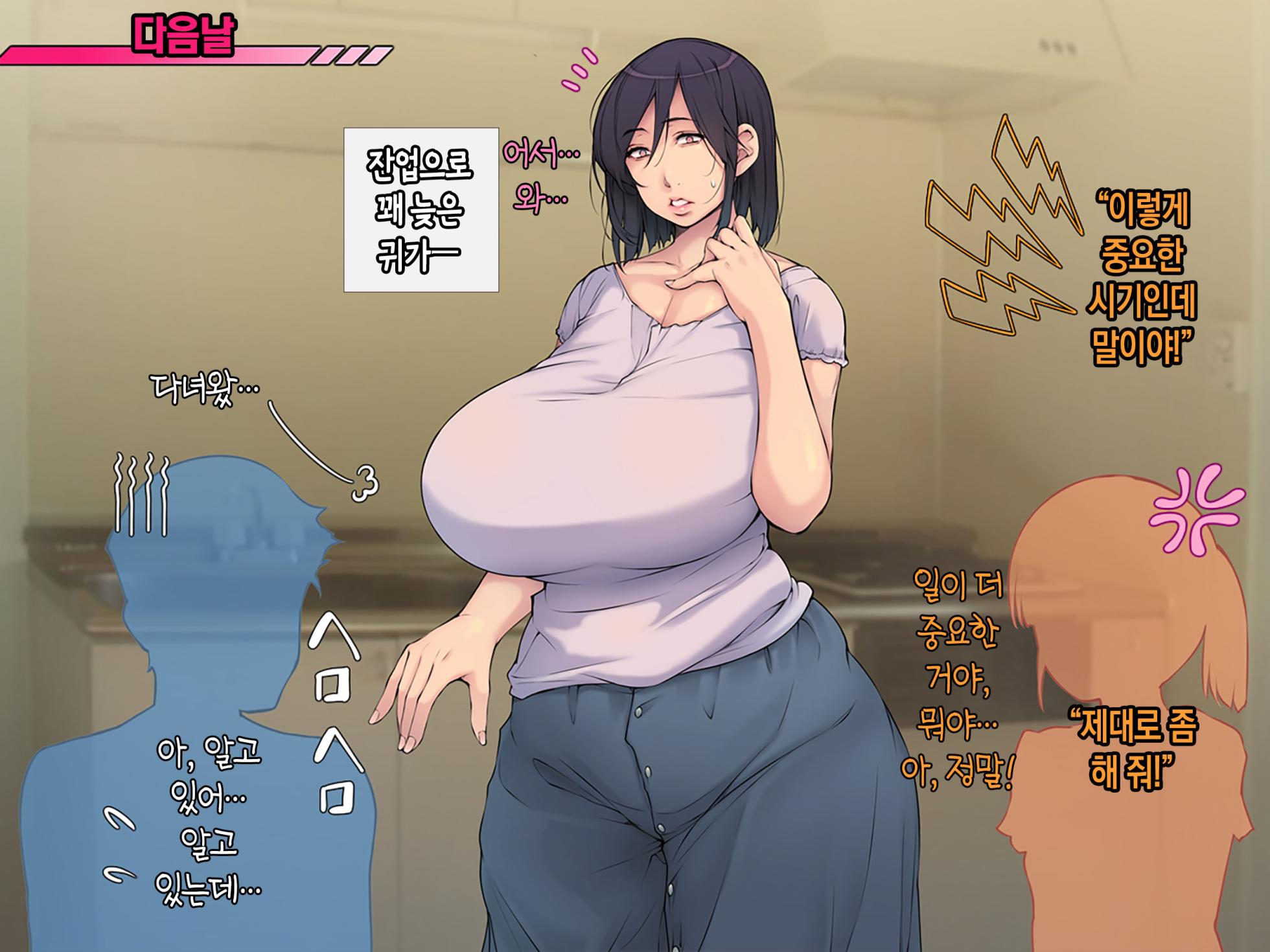 [Ichigo Crepe Oomorigumi (Yoko Juusuke)] Yome no Haha Haramase Onegai Dairi Shussan "Iroppoi Kurokami Kyonyuu Gibo e Seishi Todoke~" | 아내의 어머니 임신- 부탁해 대리 출산 【색기 넘치는 흑발 거유 장모님에게 정자를 전달~】 [Korean][팀 숙녀] - Page 32