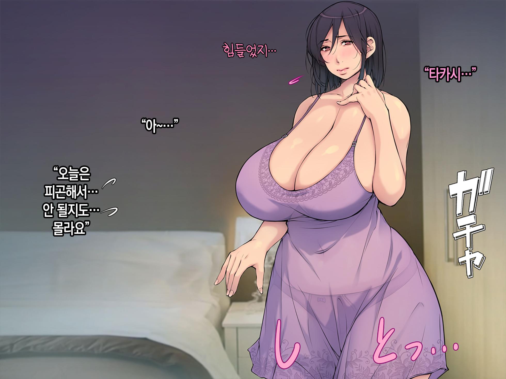 [Ichigo Crepe Oomorigumi (Yoko Juusuke)] Yome no Haha Haramase Onegai Dairi Shussan "Iroppoi Kurokami Kyonyuu Gibo e Seishi Todoke~" | 아내의 어머니 임신- 부탁해 대리 출산 【색기 넘치는 흑발 거유 장모님에게 정자를 전달~】 [Korean][팀 숙녀] - Page 33