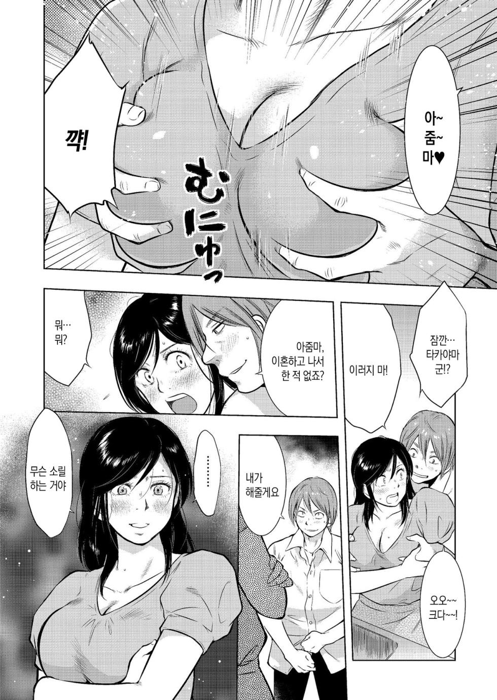 [Uramac] Boshi Soukan Nikki - Kaa-san, Ichido dake dakara.... | 모자상간일기 - 엄마, 한 번만이니까... [Korean] [팀 숙녀] [Digital] - Page 13