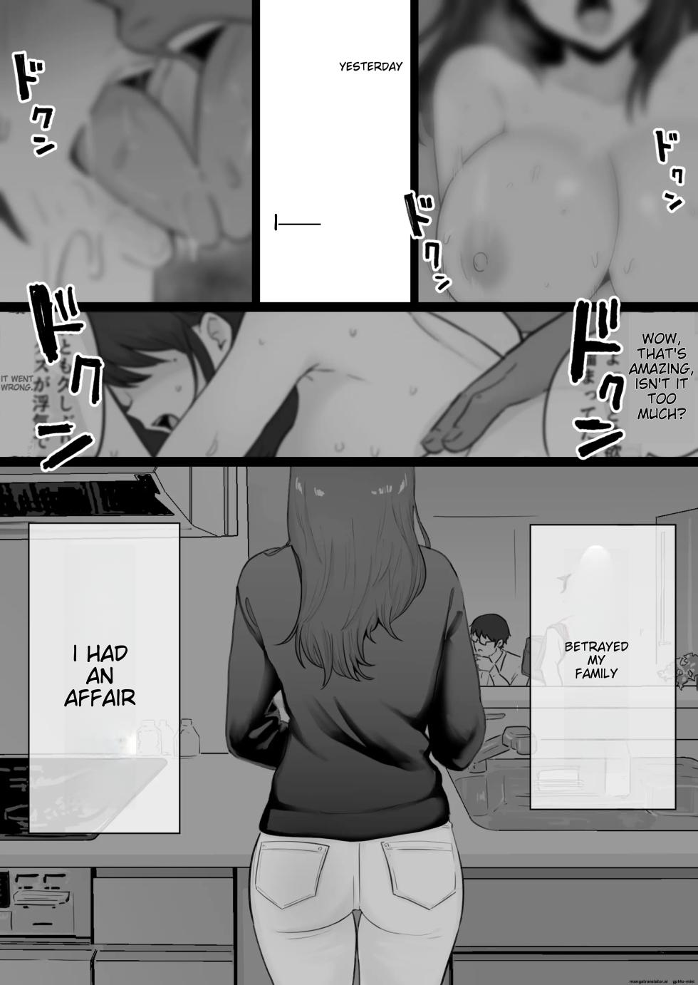 [Watson-dou] Houkai Kazoku 0 -Hahaoya ga Yakuza to no Sex ni Hamatta Hanashi- | Collapsed Family 0 - The story of a mother who got hooked on sex with a Yakuza [English] - Page 6