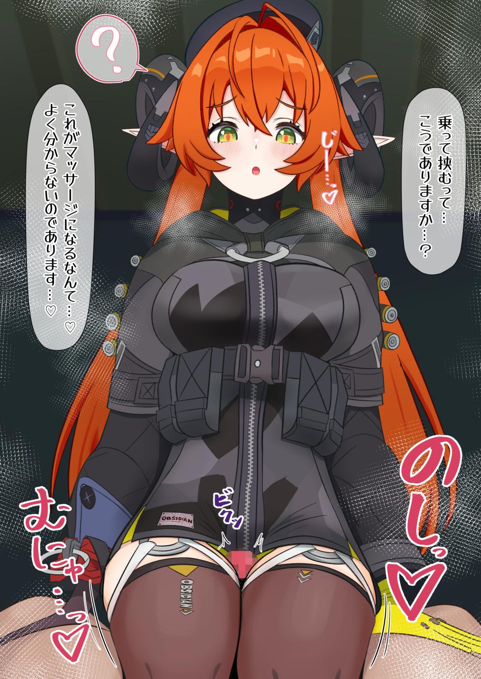 [NG1] Orphie Muchi Situ Futomomo Koki (Zenless Zone Zero) - Page 1