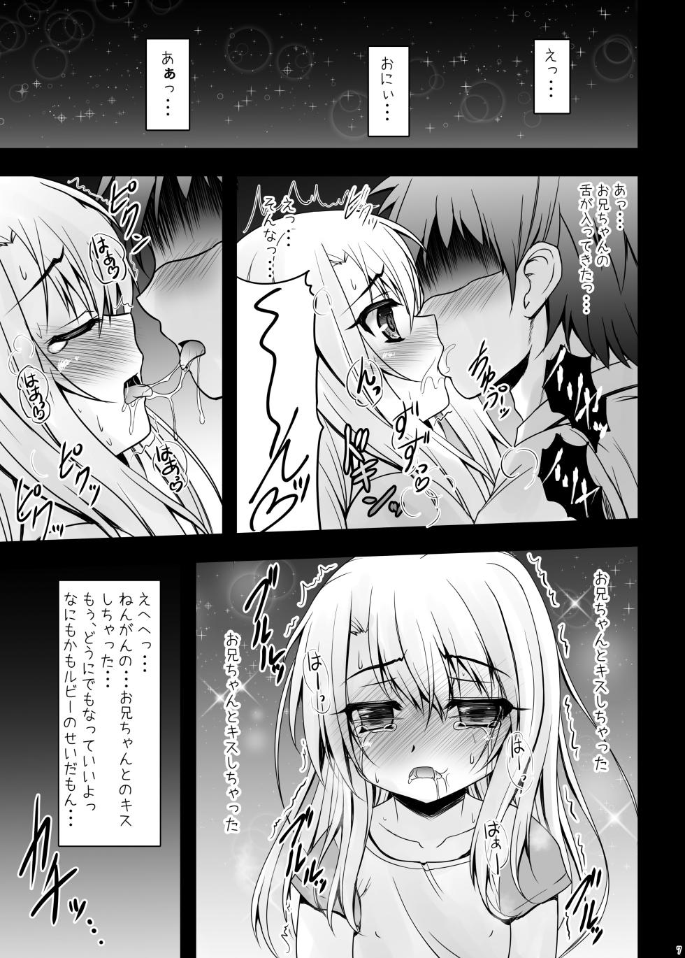[SHINING (Shaian)] Onii-chan... Illya to Ecchi Shiyo... (Fate/kaleid liner Prisma Illya) [Digital] - Page 6