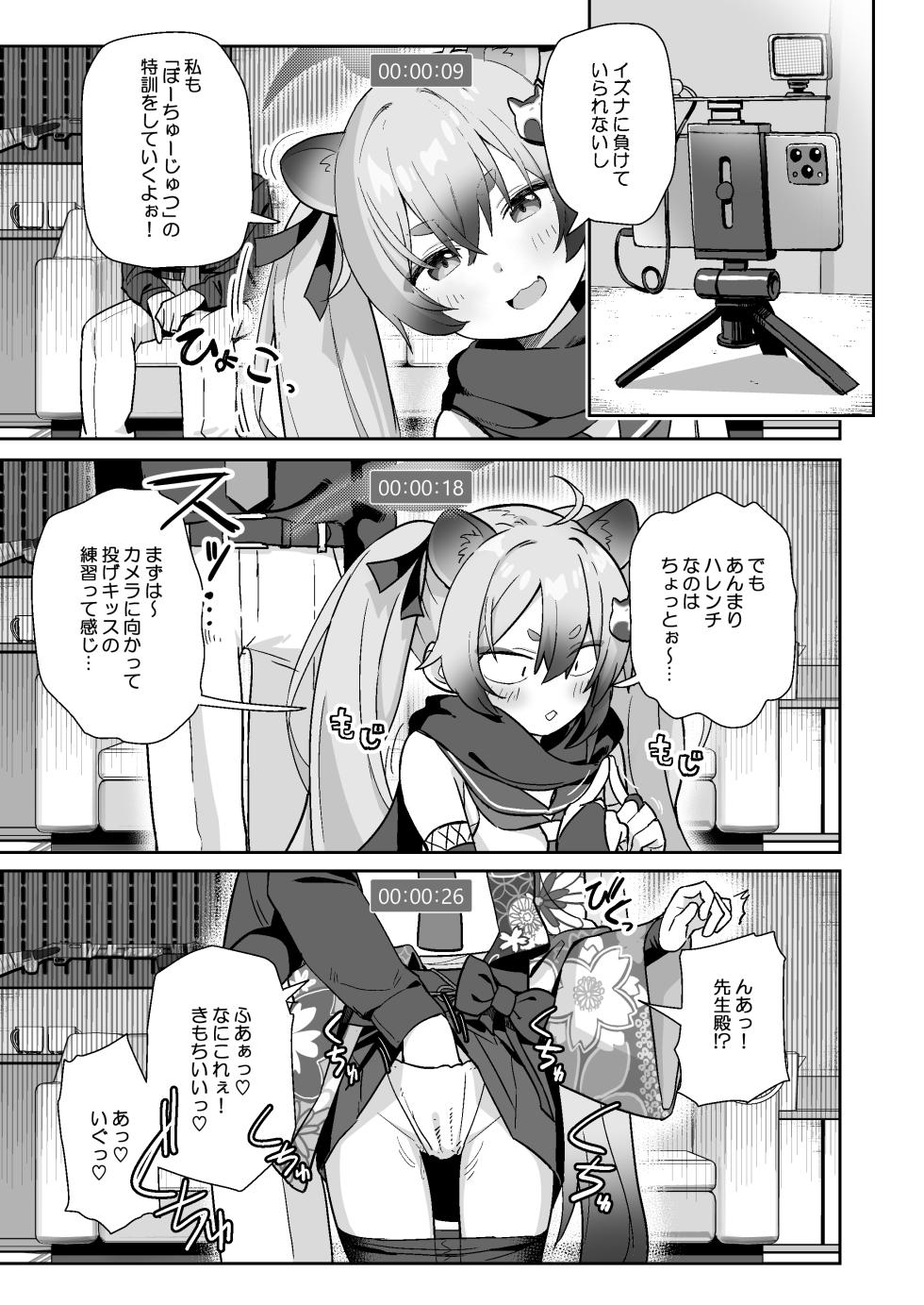 [kokumaro soymilk (Auman Zureedus)] Sukitooru You na Sekaikan nanoni... Vol. 03(陰毛なしver) (Blue Archive) [Digital] - Page 8