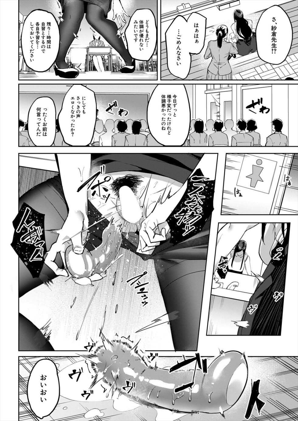 COMIC Mugen Tensei 2025-09 [Digital] - Page 34