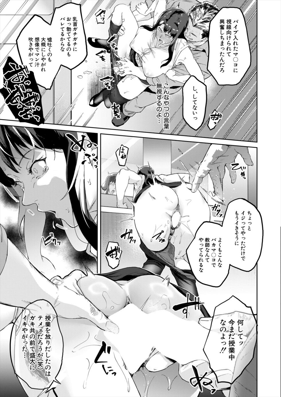 COMIC Mugen Tensei 2025-09 [Digital] - Page 37