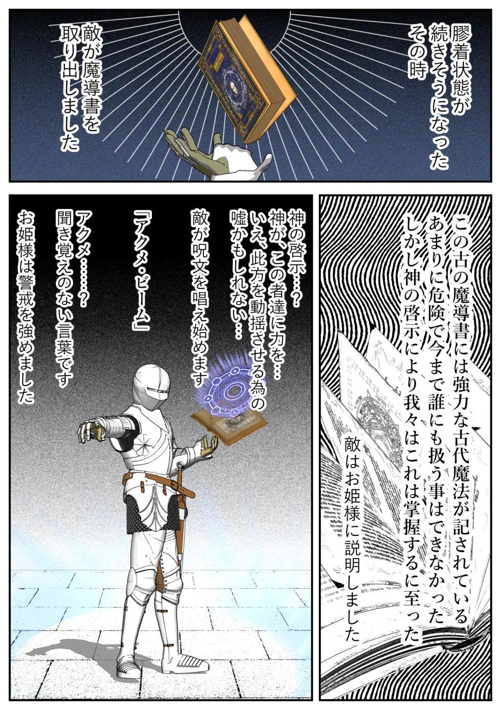 [Shimoyo Mono] Haiboku no Ohime-sama ~Kokumin no Mae de Ikimakuru! Owaranai Kairaku Jigoku~ - Page 5