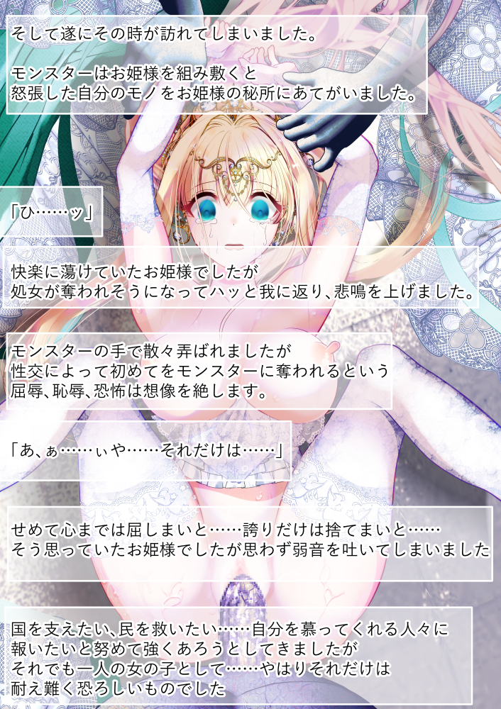 [Shimoyo Mono] Haiboku no Ohime-sama ~Kokumin no Mae de Ikimakuru! Owaranai Kairaku Jigoku~ - Page 20