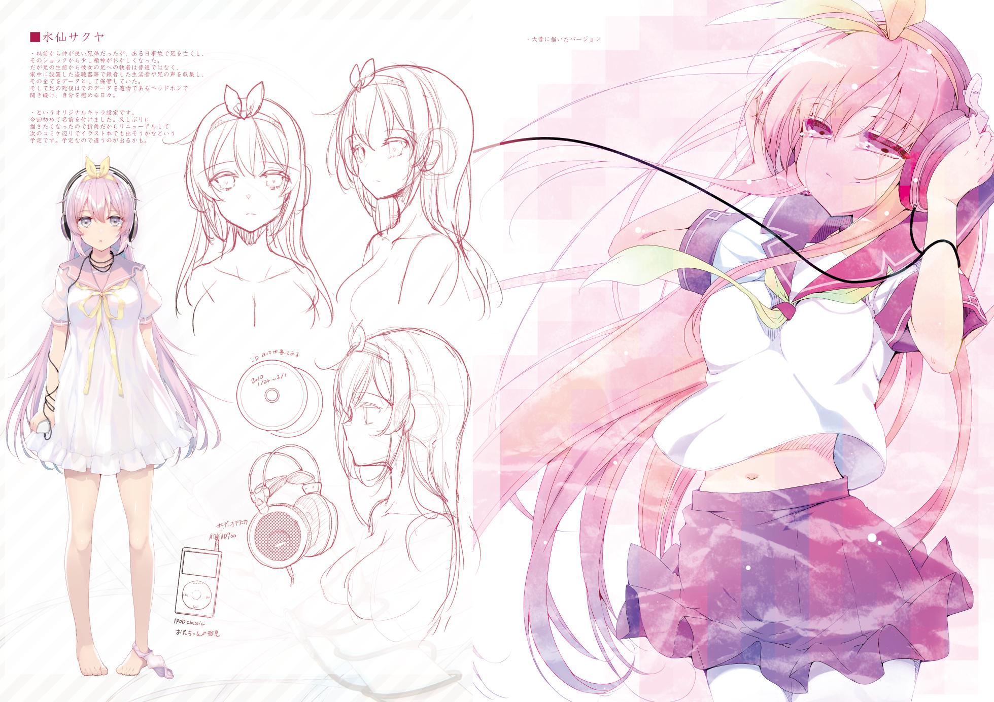 [65535th Avenue. (Akahito)] Omake Oribonshuu 24～28 [Digital] - Page 28