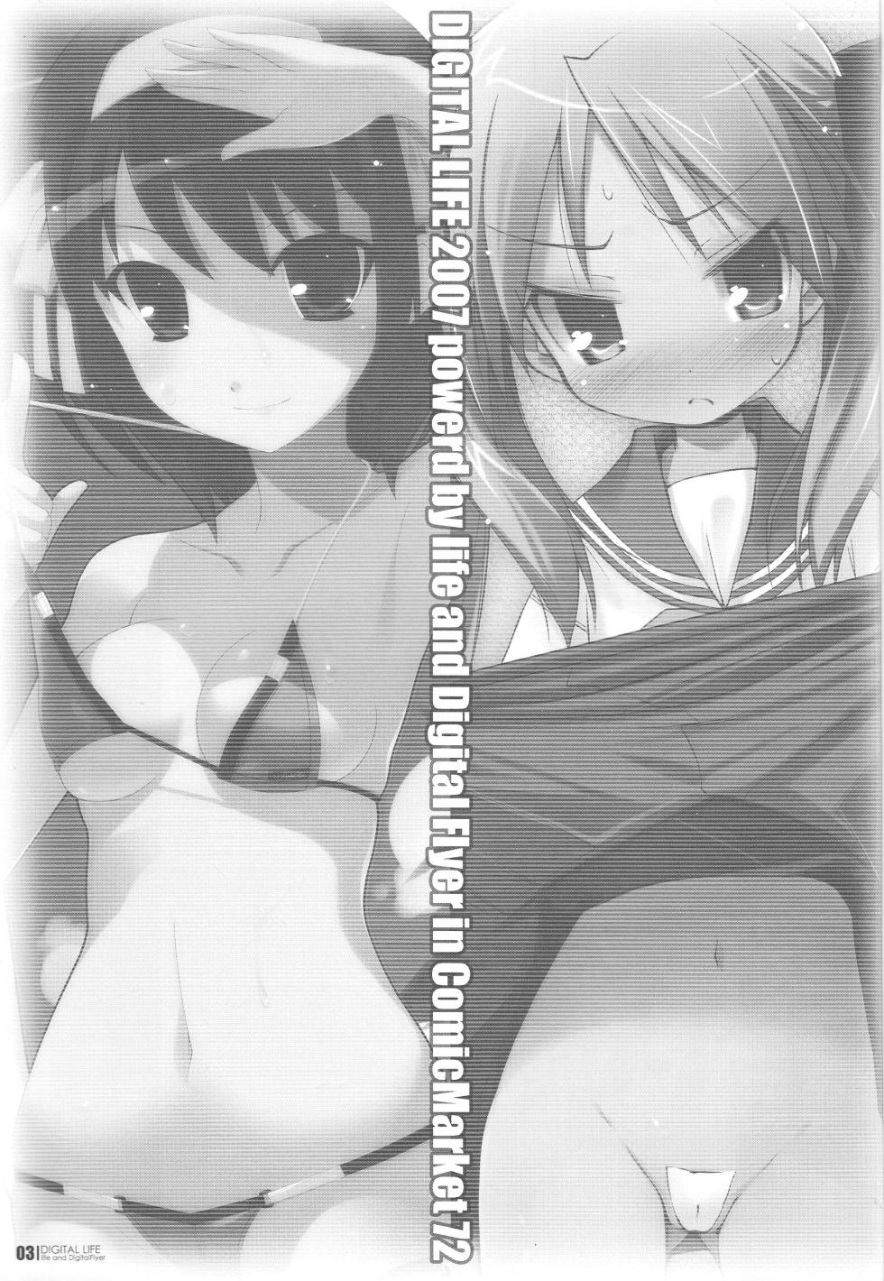 (C72) [life & Digital Flyer (Haga Yui, Oota Yuuichi)] DIGITAL LIFE 2007 Natsu (Lucky Star) [French] {SAXtrad} - Page 2