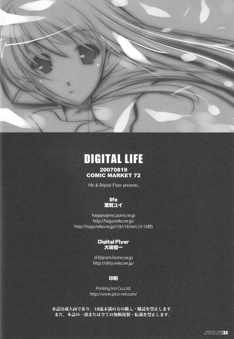 (C72) [life & Digital Flyer (Haga Yui, Oota Yuuichi)] DIGITAL LIFE 2007 Natsu (Lucky Star) [French] {SAXtrad} - Page 33