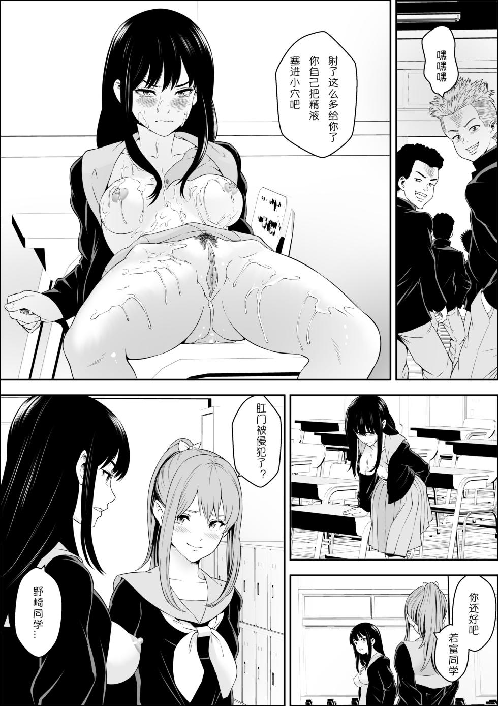 [Freedom Prophet] Tokubetsu Ninshin Gakkyuu | 特别妊娠班 [Chinese] [荻原沙优字幕组] [Decensored] [Digital] - Page 40