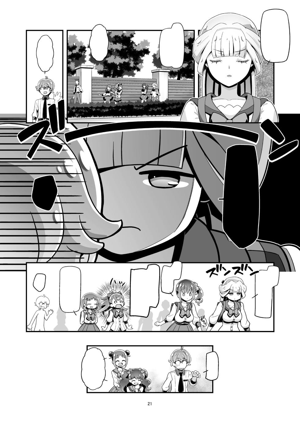 [Gambler Club (Kousaka Jun)] NyanPuni (Wonderful PreCure!) [Textless] [Digital] - Page 20