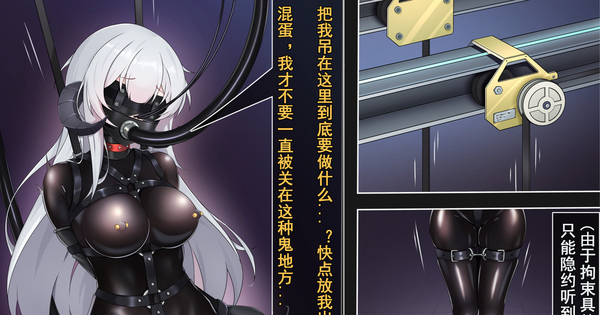 [鴉羽] 龙娘永久收容 - Page 1