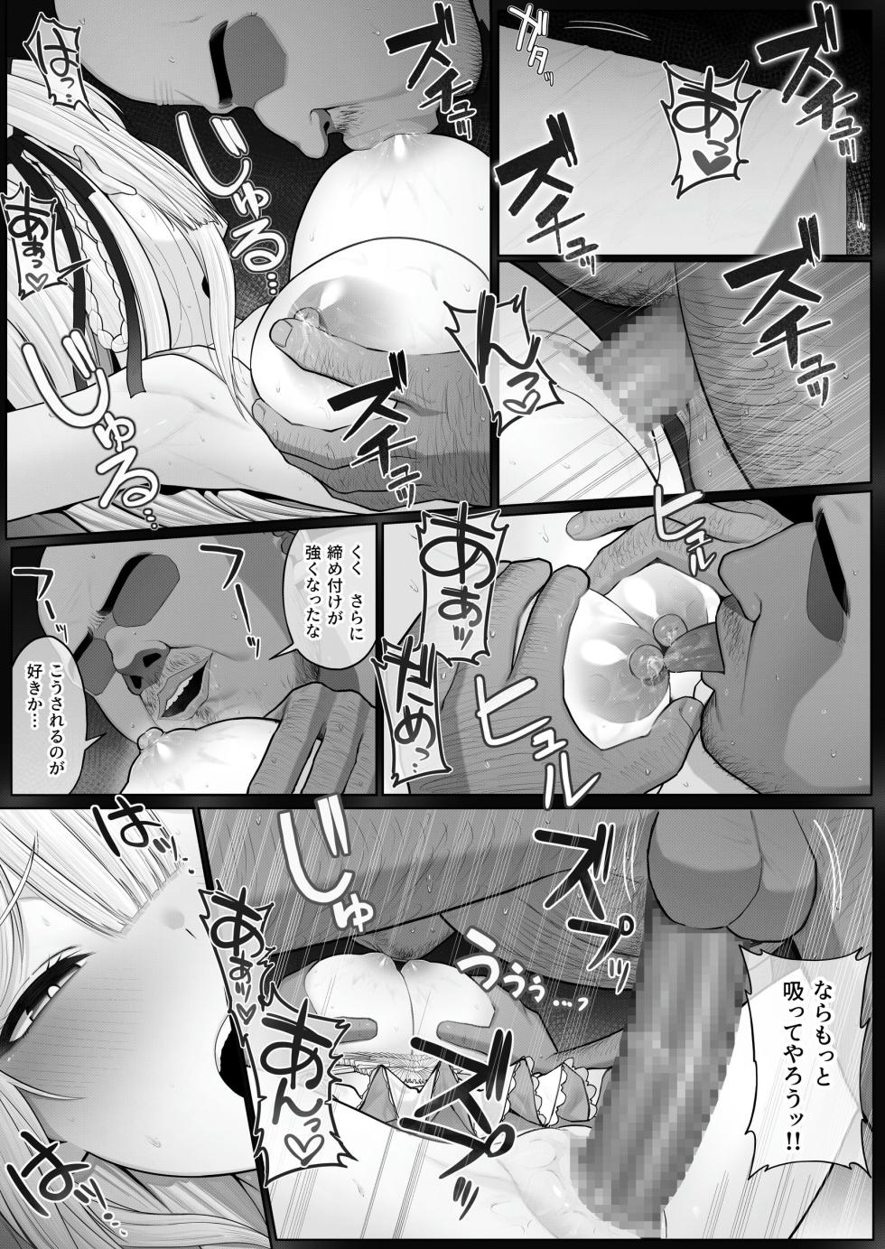 [Seika Kairaku Shoten (Yamada Rimuru)] Seibo Taishitsu ~Bonyuu ga Deru Taishitsu ni Nari Hentai Jijuu to Akutoku Kizoku ni Moteasobareru Hime Kishi Monogatari~ [Digital] - Page 26