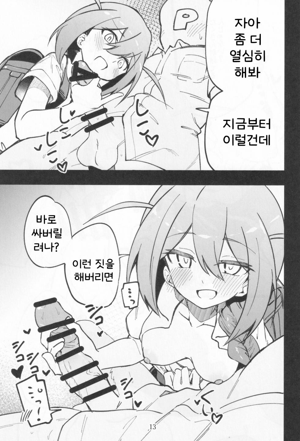 (C105) [Nebosukekin (ShiraishiNsuke)] Mirishita no Ecchi na Rakugaki Shuu 8 | 밀리시타의 야한 낙서 모음집 8 (THE IDOLM@STER MILLION LIVE!) [Korean] - Page 14