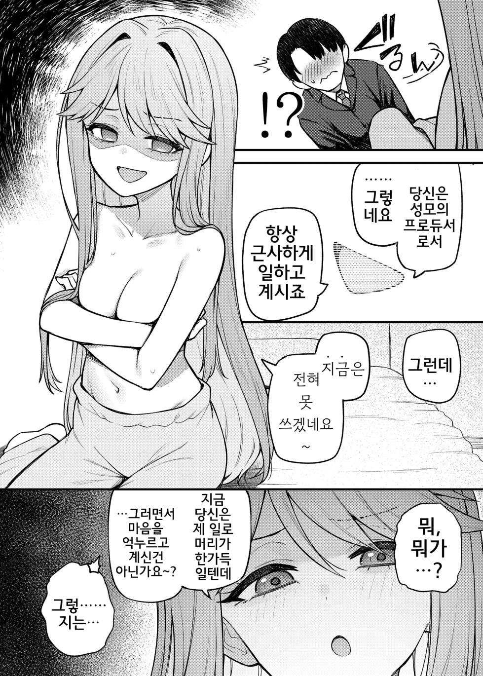 [Wasuraruru Tegami (Binsen)] Tatoeba Konna Million Theater Vol. 17 Tenkubashi Tomoka no Baai | 예를 들면 이런 밀리언 시어터 Vol.17 ~텐쿠바시 토모카의 경우~ (THE IDOLM@STER MILLION LIVE!) [Korean] [Digital] - Page 7