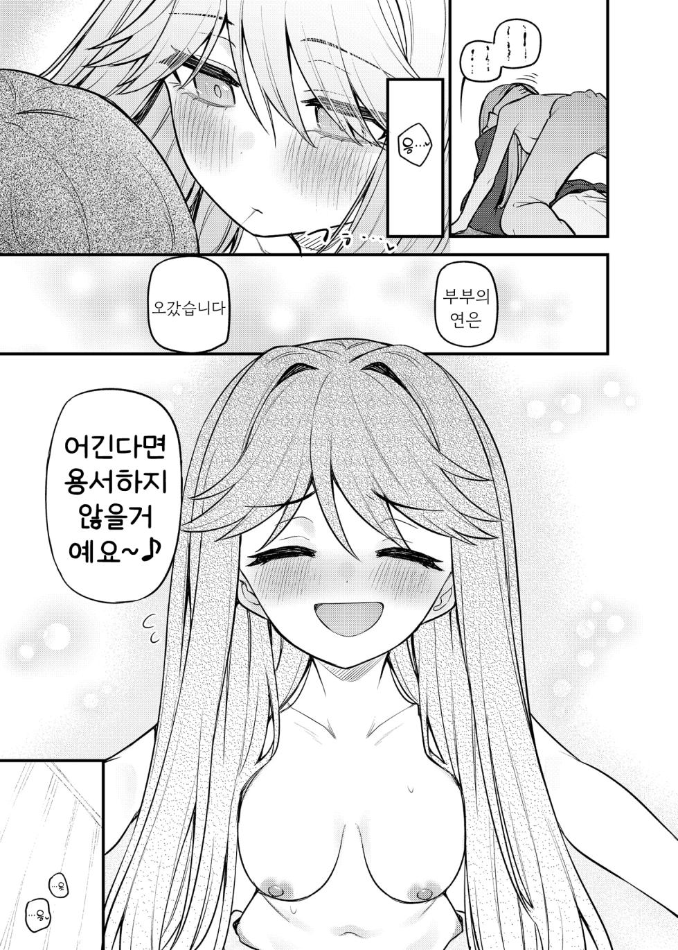 [Wasuraruru Tegami (Binsen)] Tatoeba Konna Million Theater Vol. 17 Tenkubashi Tomoka no Baai | 예를 들면 이런 밀리언 시어터 Vol.17 ~텐쿠바시 토모카의 경우~ (THE IDOLM@STER MILLION LIVE!) [Korean] [Digital] - Page 10