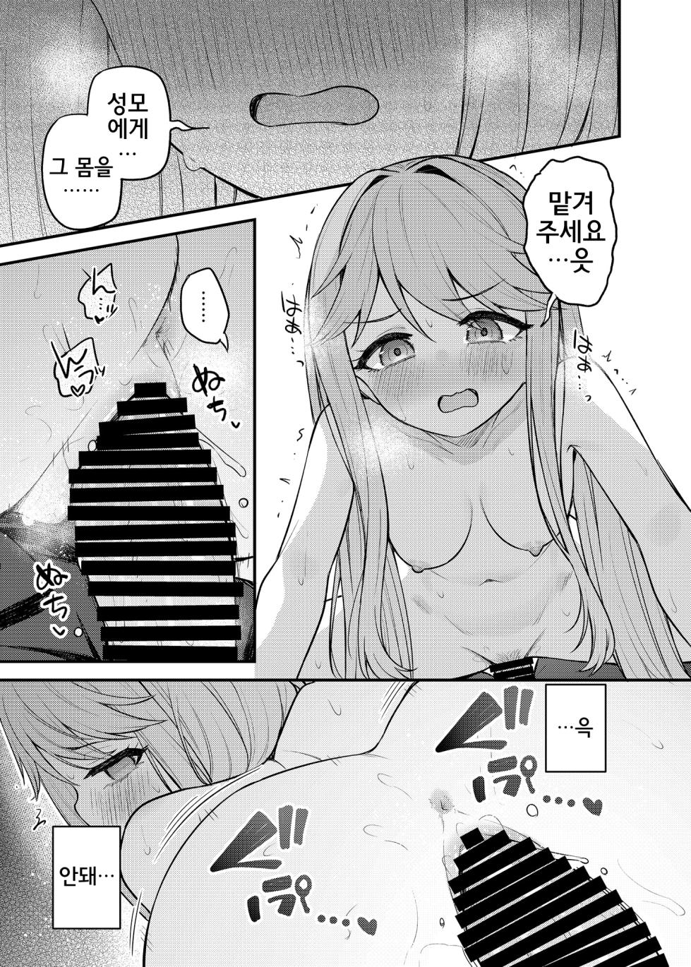 [Wasuraruru Tegami (Binsen)] Tatoeba Konna Million Theater Vol. 17 Tenkubashi Tomoka no Baai | 예를 들면 이런 밀리언 시어터 Vol.17 ~텐쿠바시 토모카의 경우~ (THE IDOLM@STER MILLION LIVE!) [Korean] [Digital] - Page 16