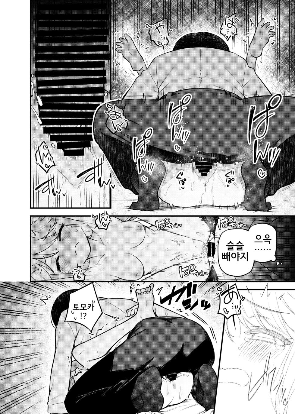 [Wasuraruru Tegami (Binsen)] Tatoeba Konna Million Theater Vol. 17 Tenkubashi Tomoka no Baai | 예를 들면 이런 밀리언 시어터 Vol.17 ~텐쿠바시 토모카의 경우~ (THE IDOLM@STER MILLION LIVE!) [Korean] [Digital] - Page 19