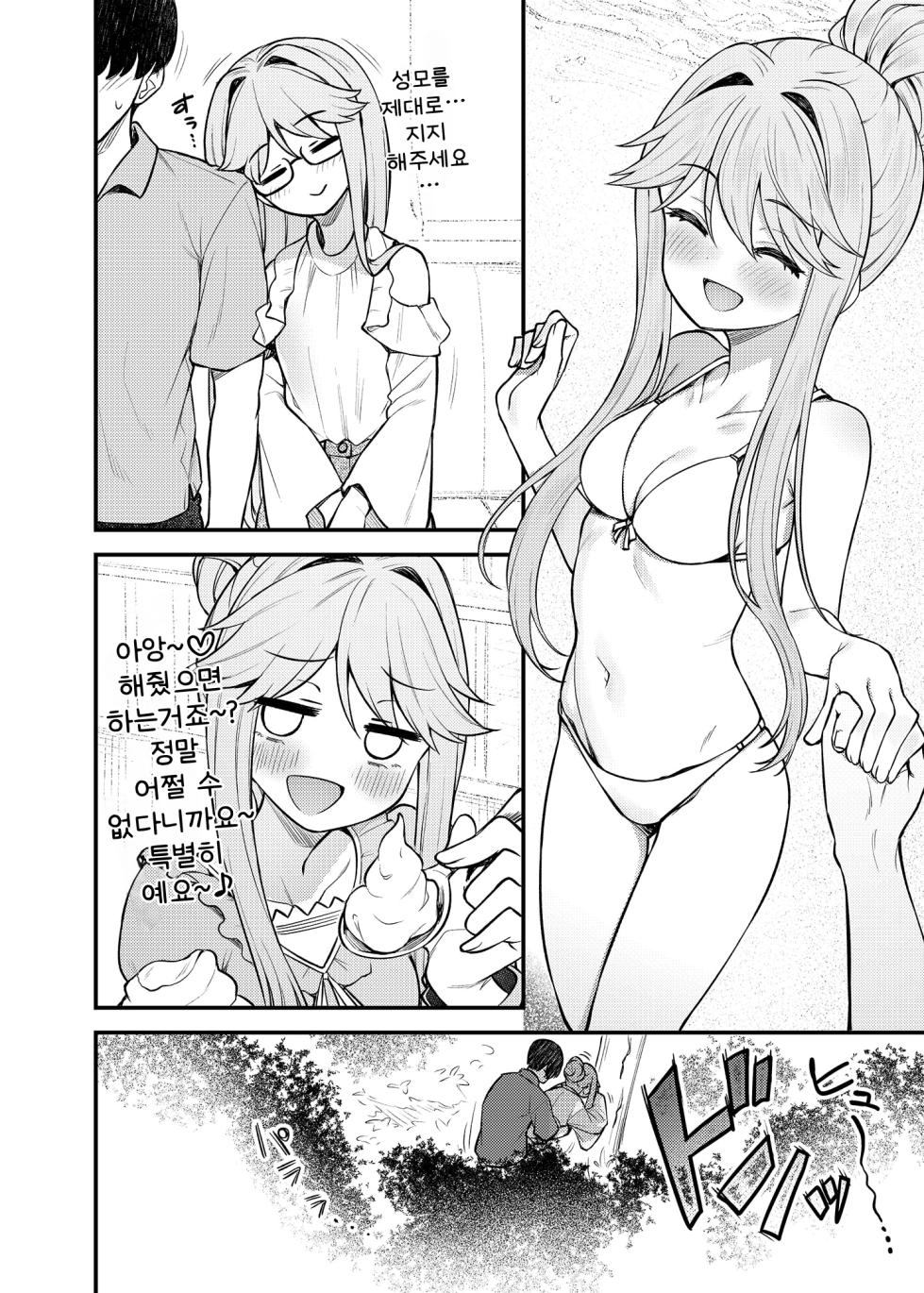 [Wasuraruru Tegami (Binsen)] Tatoeba Konna Million Theater Vol. 17 Tenkubashi Tomoka no Baai | 예를 들면 이런 밀리언 시어터 Vol.17 ~텐쿠바시 토모카의 경우~ (THE IDOLM@STER MILLION LIVE!) [Korean] [Digital] - Page 21