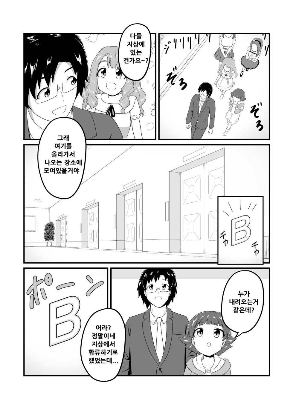 [Takeno] MILLION THE@TER OF THE DEAD @NOTHER SIDE Ch.1~29 (THE IDOLM@STER MILLION LIVE!) [Korean] - Page 7