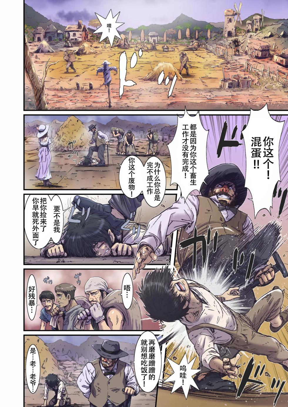[Studio Pal (Nanno Koto)] Other Zone next.07 [Chinese] [春桑汉化组汉化] [Digital] - Page 6